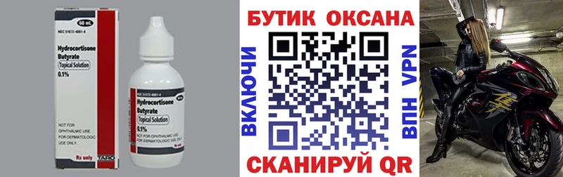 Бутират BDO 33%  Купить  Нарьян-Мар 
