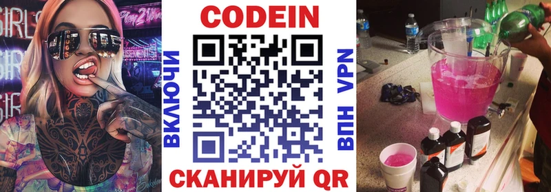 Купить закладки  Нарьян-Мар  Кодеин напиток Lean (лин) 