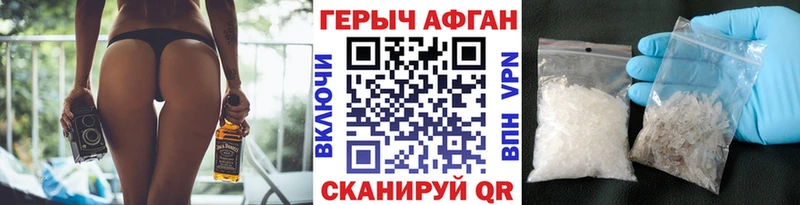 Купить  Нарьян-Мар  ГЕРОИН афганец 