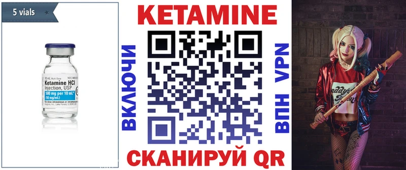 Купить закладки  Нарьян-Мар  КЕТАМИН VHQ 