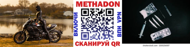 Купить закладки  Нарьян-Мар  МЕТАДОН кристалл 